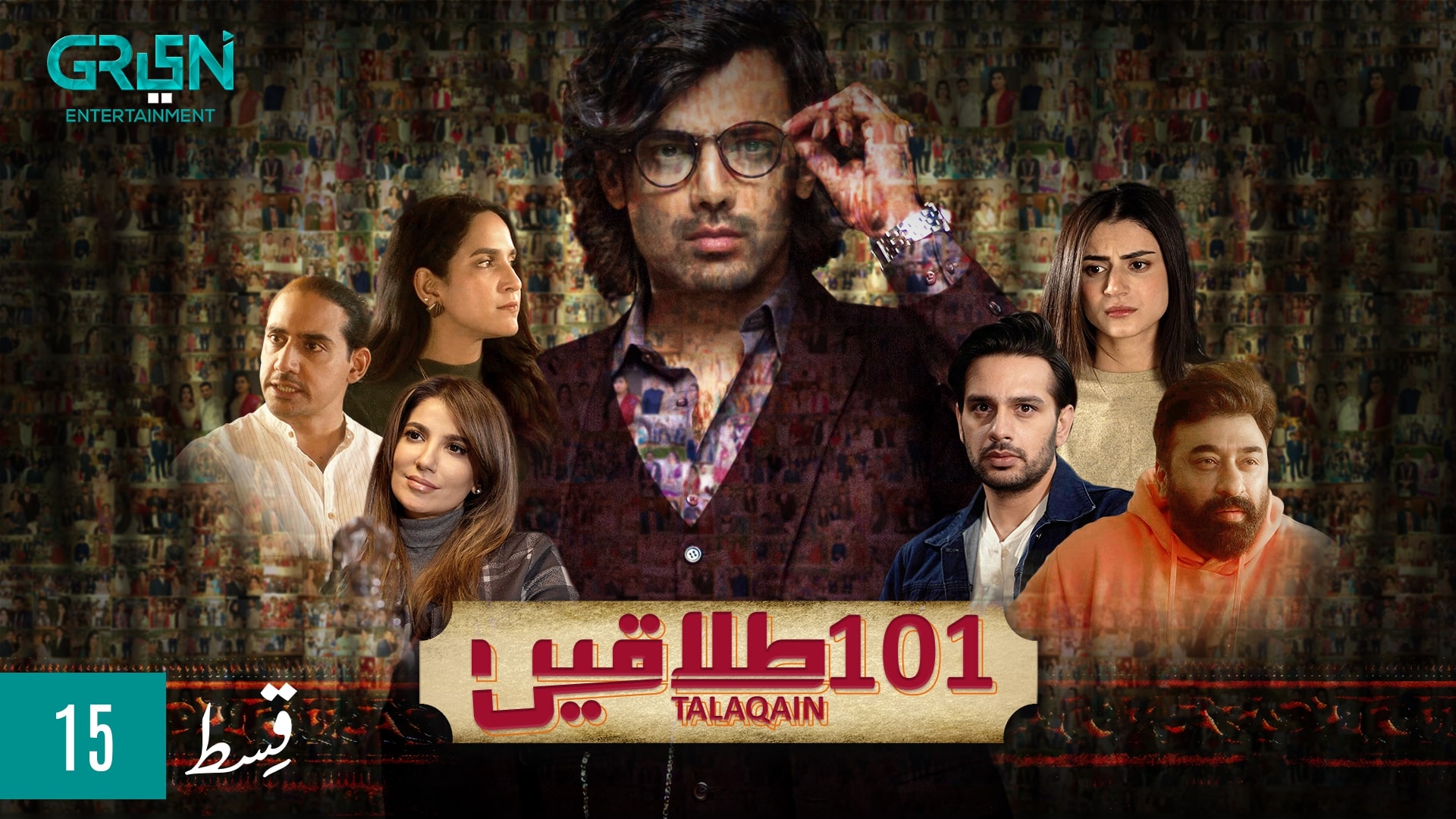 101 Talaqain | Episode 15