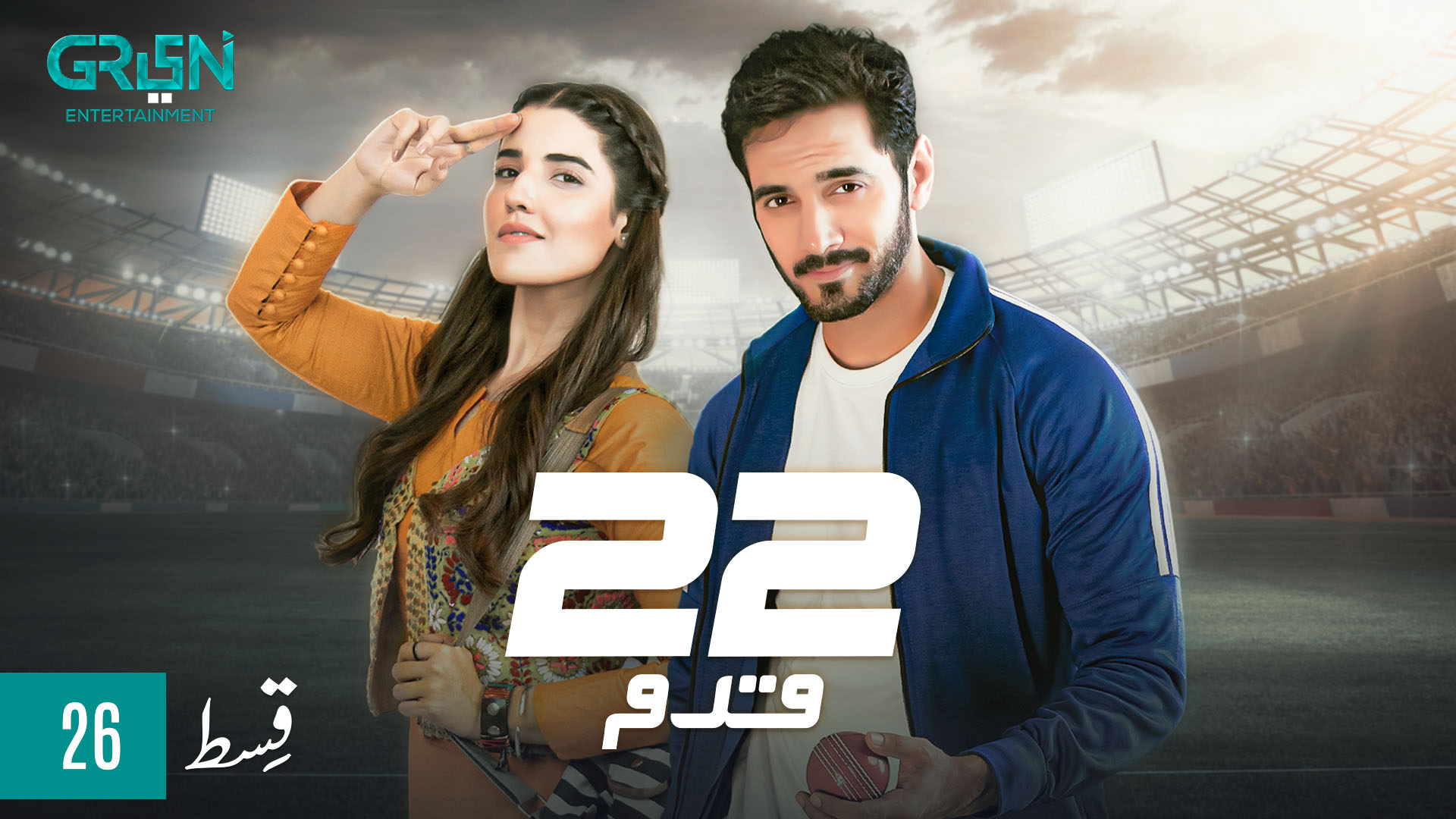 22 Qadam | Episode 26