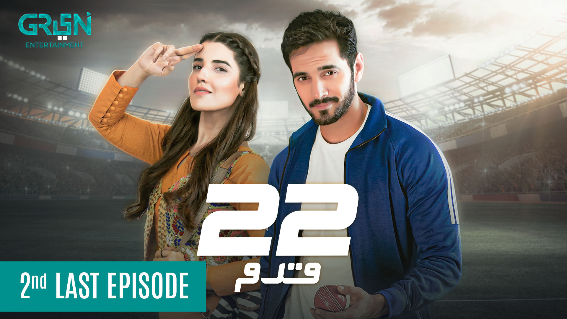 22 Qadam | Second Last Episode