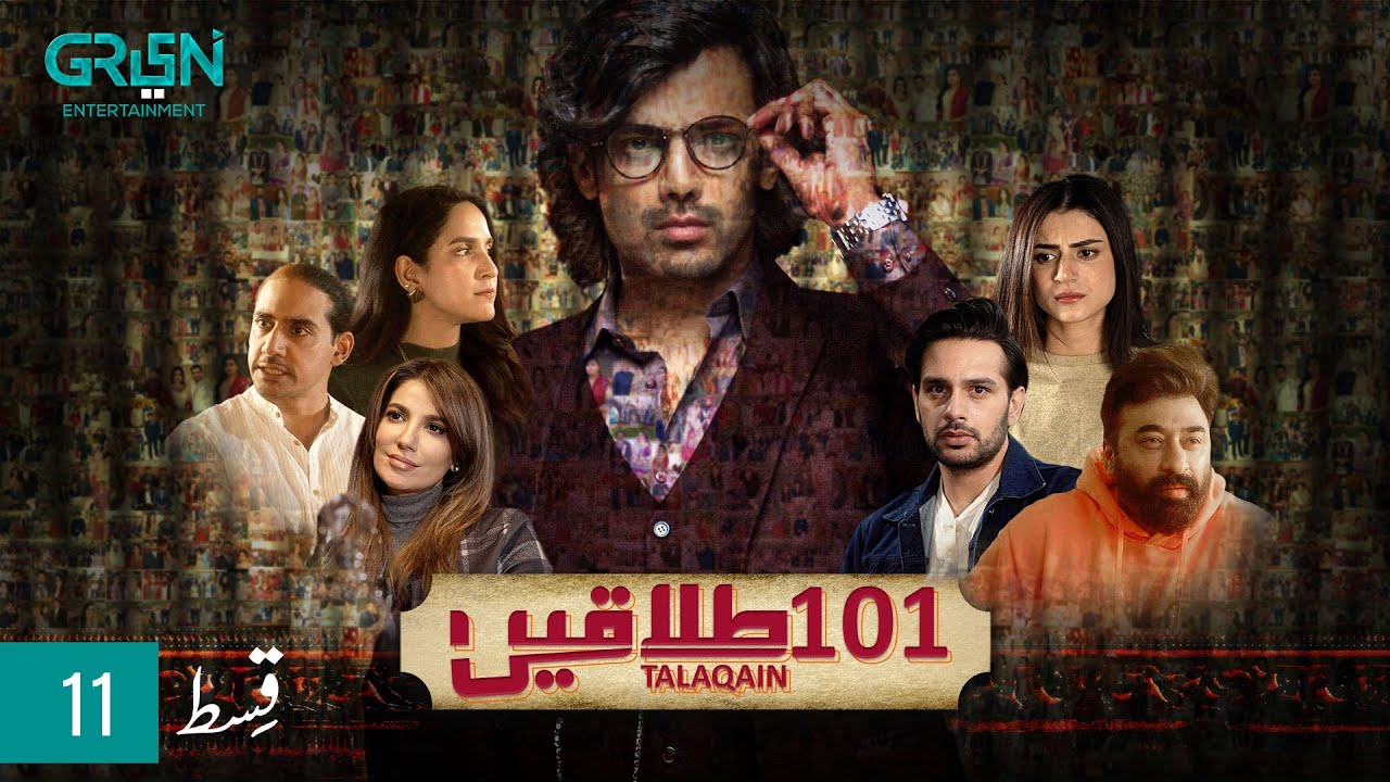 101 Talaqain | Episode 11