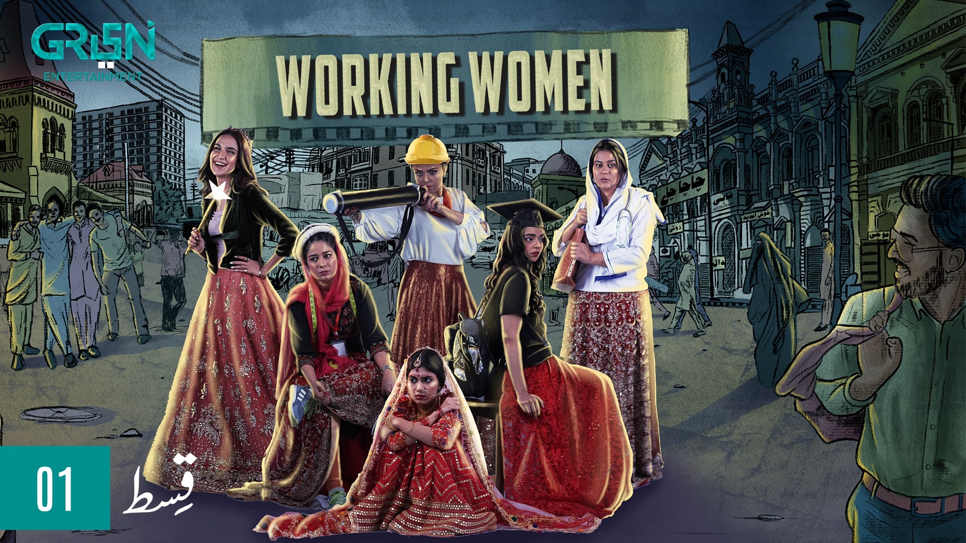 Working Women | Episode 01
