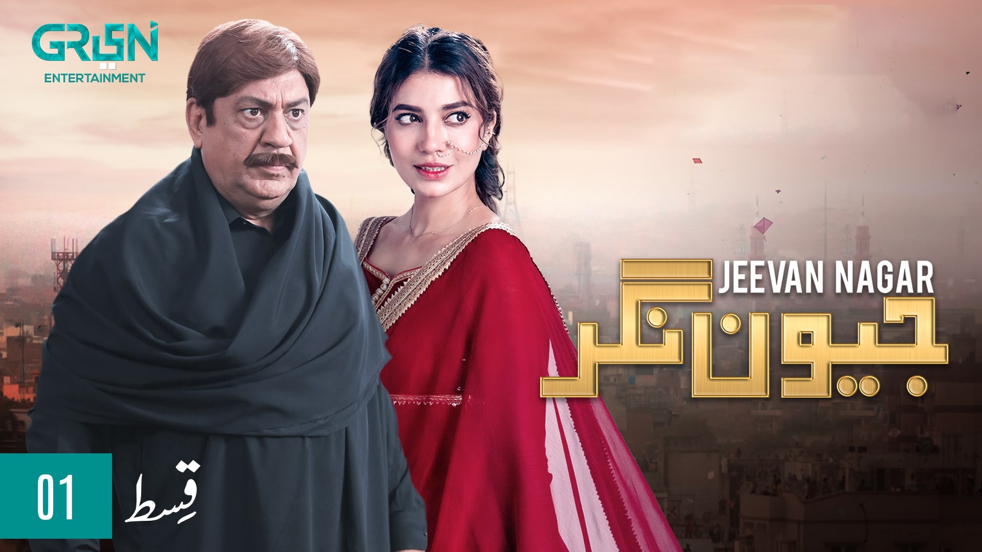 Jeevan Nagar | Episode 01