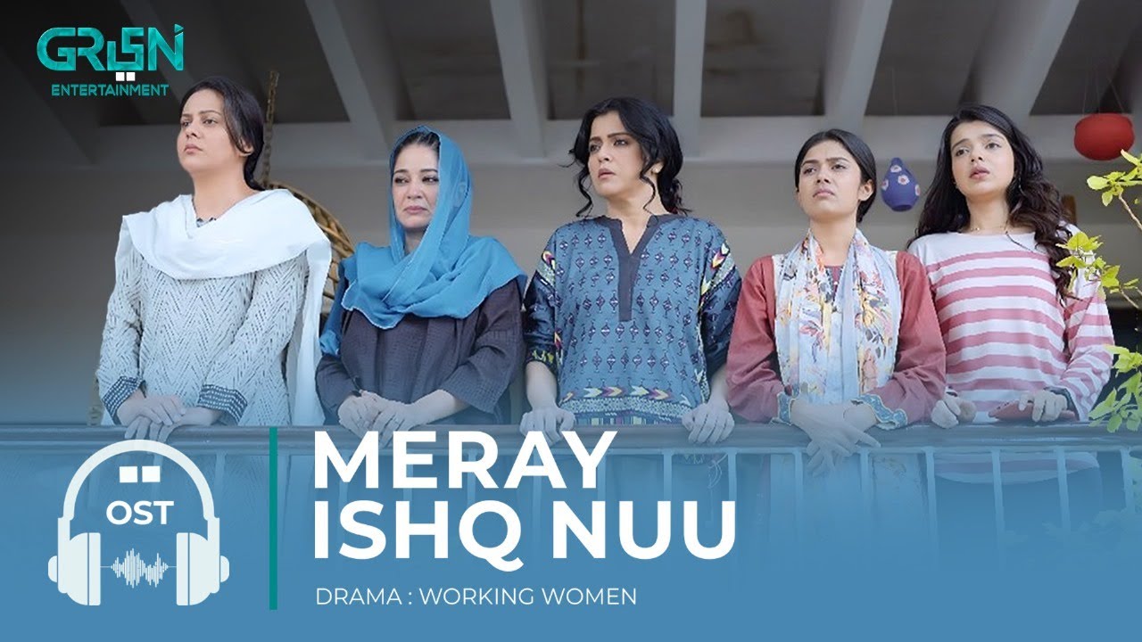 Working Women | Full OST | Meray Ishq Nuu 