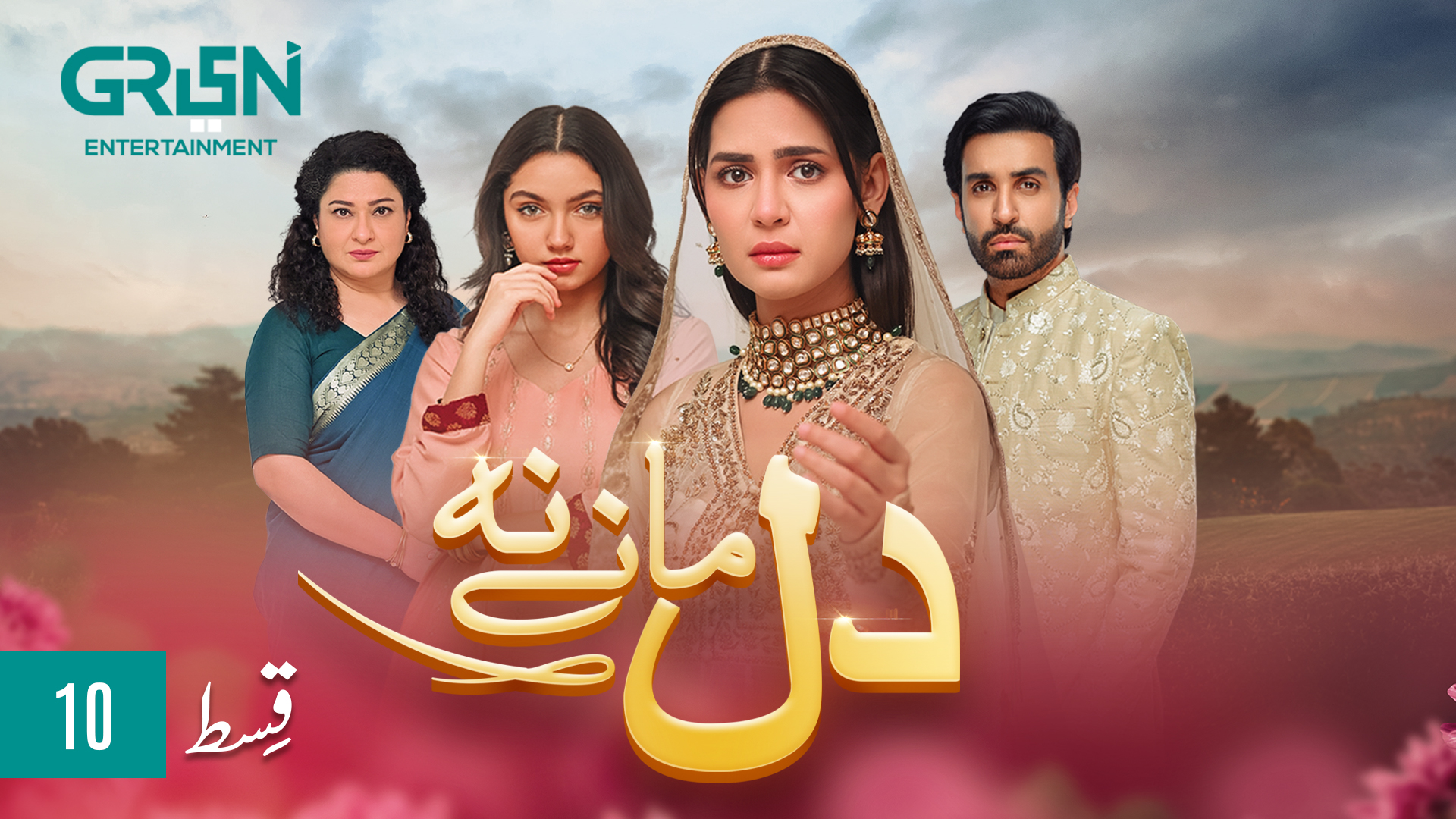 Dil Manay Na | Episode 10