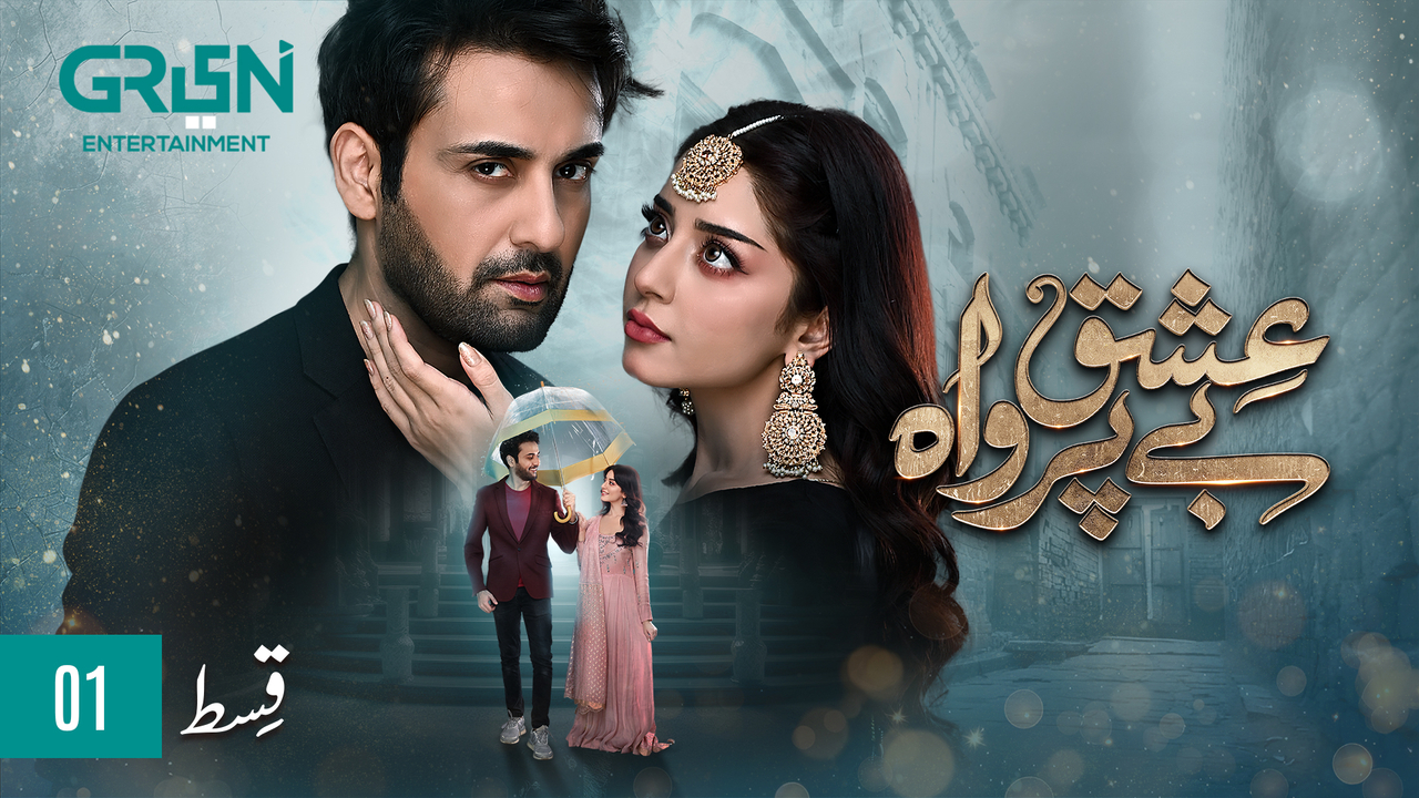 Ishq Beparwah Episode 01 | Affan Waheed, Alizeh Shah & Raeed Alam | Green TV